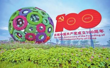 庆建党100周年读后感7篇