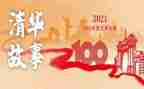 青年团成立100周年心得8篇