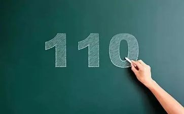 110培训心得7篇