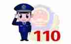 我爱110演讲稿最新7篇