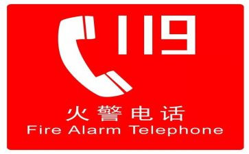 119消防演练心得优秀6篇