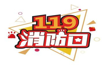 119培训方案模板6篇