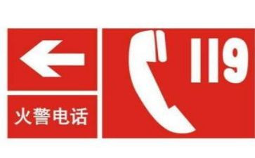 119消防演练心得推荐6篇