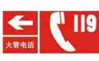 119消防演练心得推荐6篇