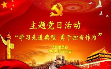 218教师入党转正申请书精选5篇