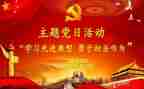 218教师入党转正申请书精选5篇
