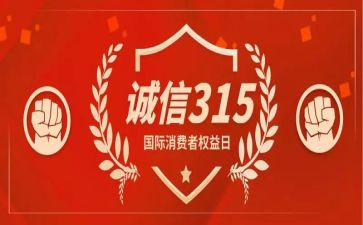 315小学生演讲稿7篇
