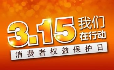 315小学生演讲稿最新8篇