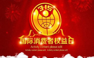 315消防宣传活动总结6篇