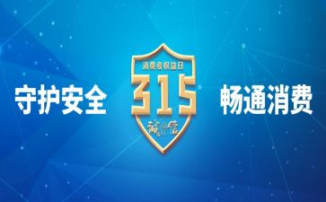 315幼儿园演讲稿推荐7篇