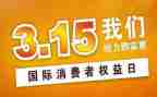 315消防宣传活动总结通用7篇