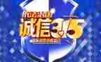 保险公司315总结报告通用7篇