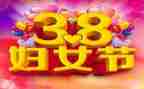 中班38活动总结精选7篇