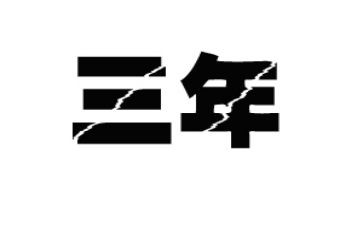 2023年出纳工作计划推荐7篇