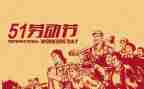 512为主题的演讲稿最新5篇