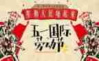 512外科护士演讲稿5篇