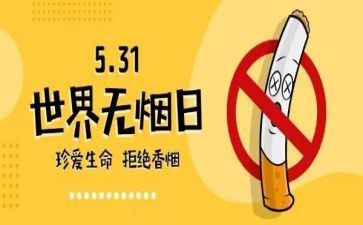 物业531培训心得6篇