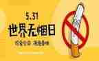 物业531培训心得6篇