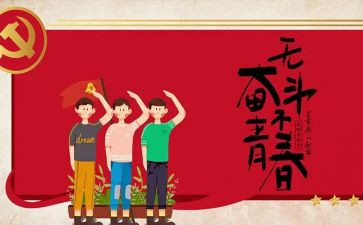 关于54的演讲稿5篇