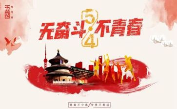 54爱国演讲稿最新7篇