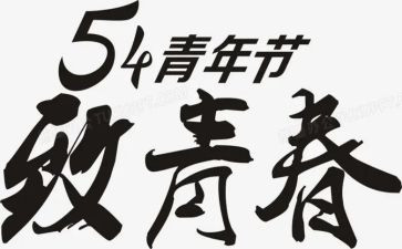 我想看254的清明节作文7篇