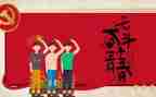 54运动100演讲稿5篇