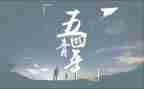 54演讲稿400字参考5篇