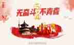 54青年节的演讲稿最新8篇