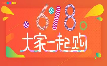 培训机构618活动方案最新5篇