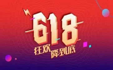 服装店618活动方案精选6篇