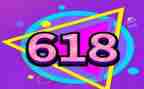 培训机构618活动方案7篇