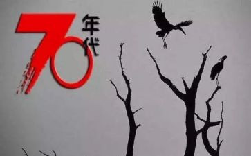 70后的入党申请书6篇
