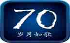 70后入党申请书范文最新6篇