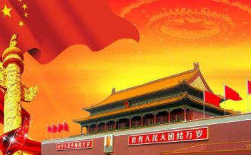 70周年爱国演讲稿6篇