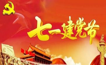 71活动总结5篇