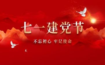 71活动总结精选7篇