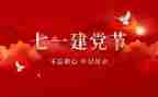 71活动总结精选7篇