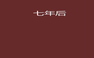 17年度思想和工作总结最新7篇