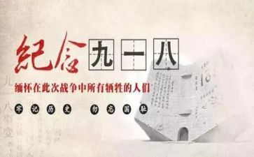 918幼儿园演讲稿优质7篇