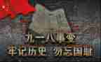 918主题班会演讲稿5篇