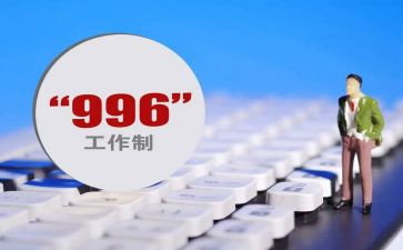 996的培训心得模板8篇