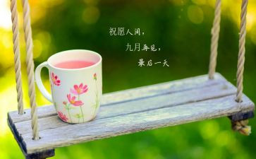 9月安全工作总结7篇