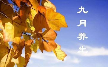 中班9月份工作总结6篇