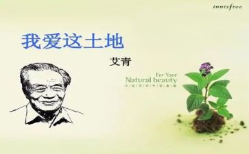 艾青诗选《笑》的读后感7篇