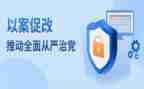 以案促改专题教育心得体会5篇