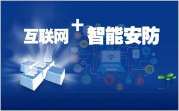 安防周工作计划7篇