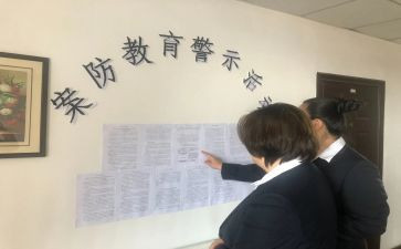 案防工作心得体会8篇