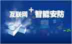 安防周工作计划7篇