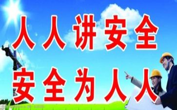通用安全培训心得体会6篇