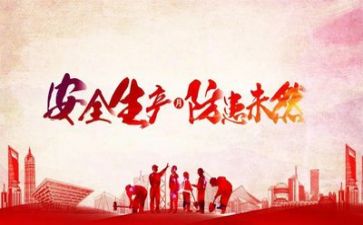 安全年终工作总结优质5篇